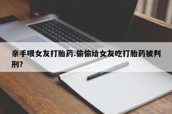 流产药购买方式动态 第225页
